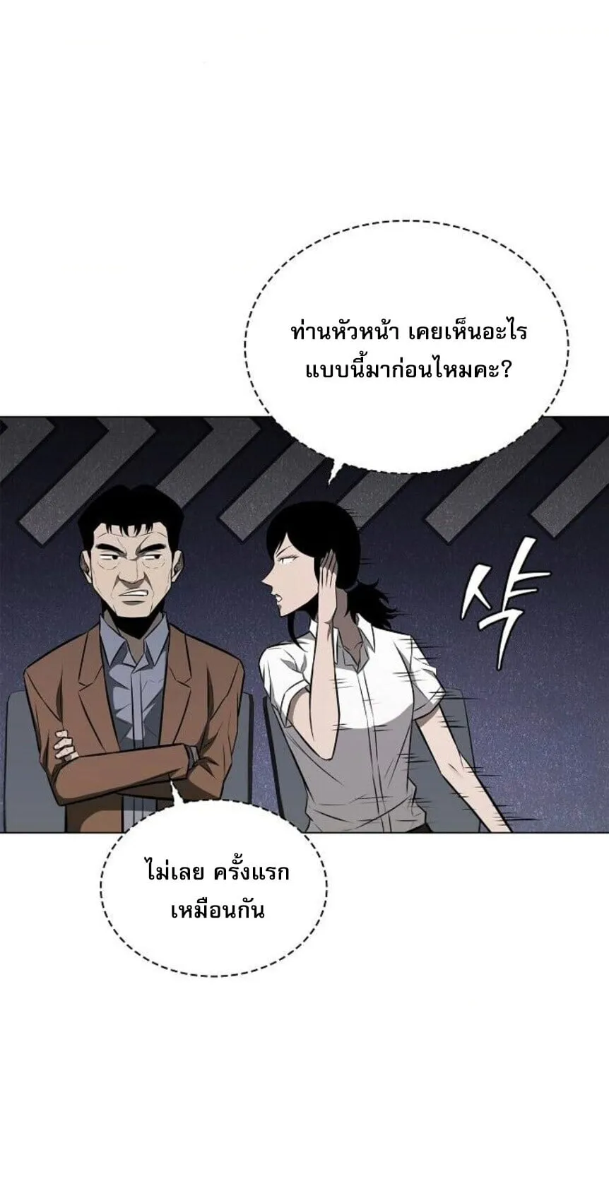 The Former Mercenary’s Life as a Prosecutor ตอนที่ 12 หน้า 40