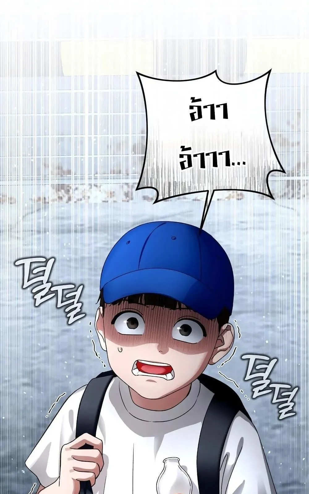 The Delusional Hunter in Another World ตอนที่ 1 หน้า 77