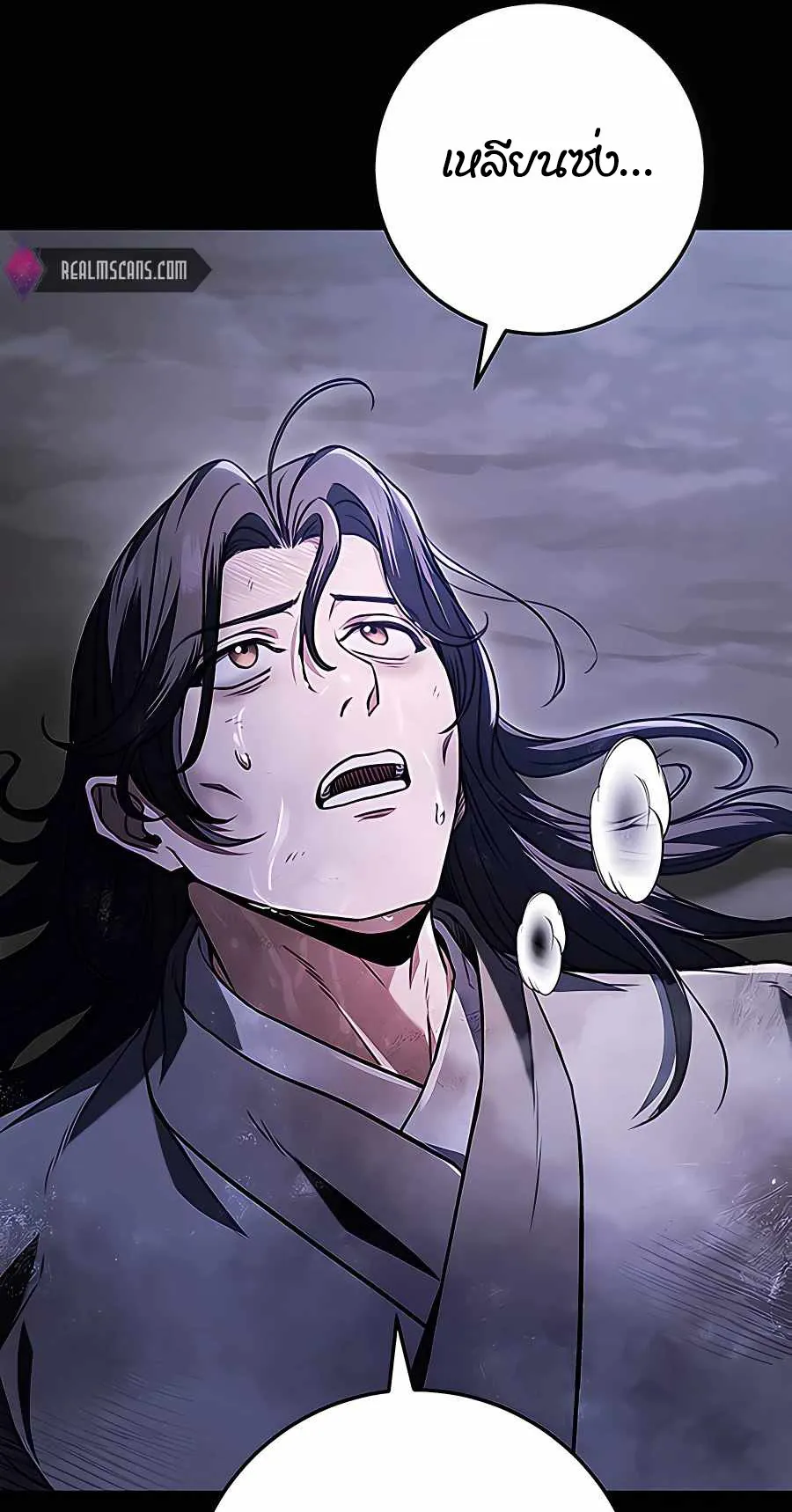 The Emperor’s Sword ตอนที่ 1 หน้า 52