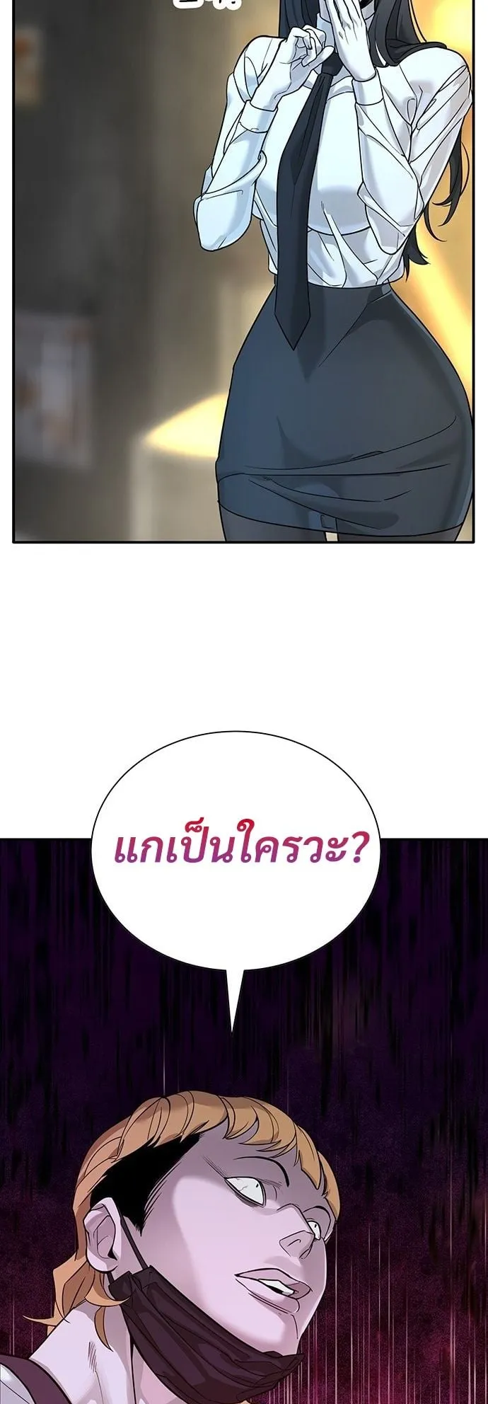 High School Conquest: War Against the Bullies ตอนที่ 2 หน้า 80