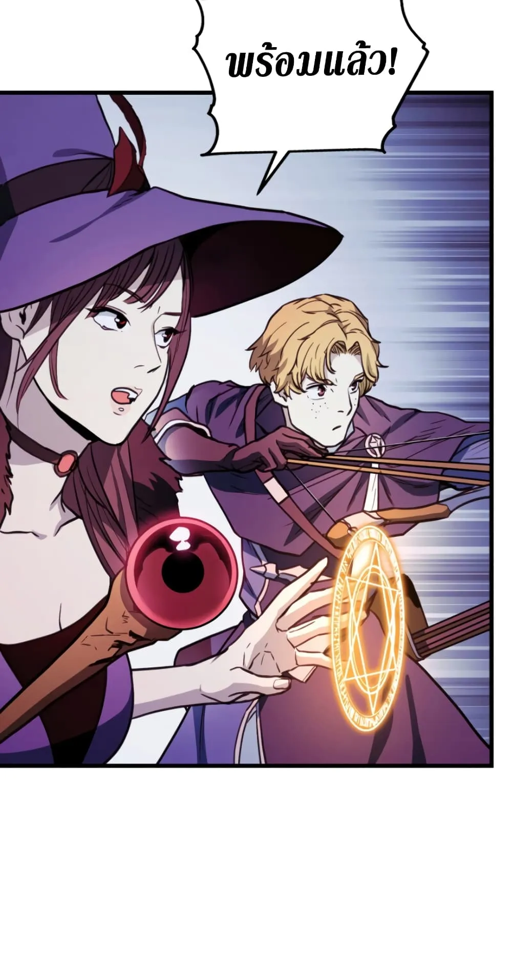 Ranker’s Return ตอนที่ 4 หน้า 19