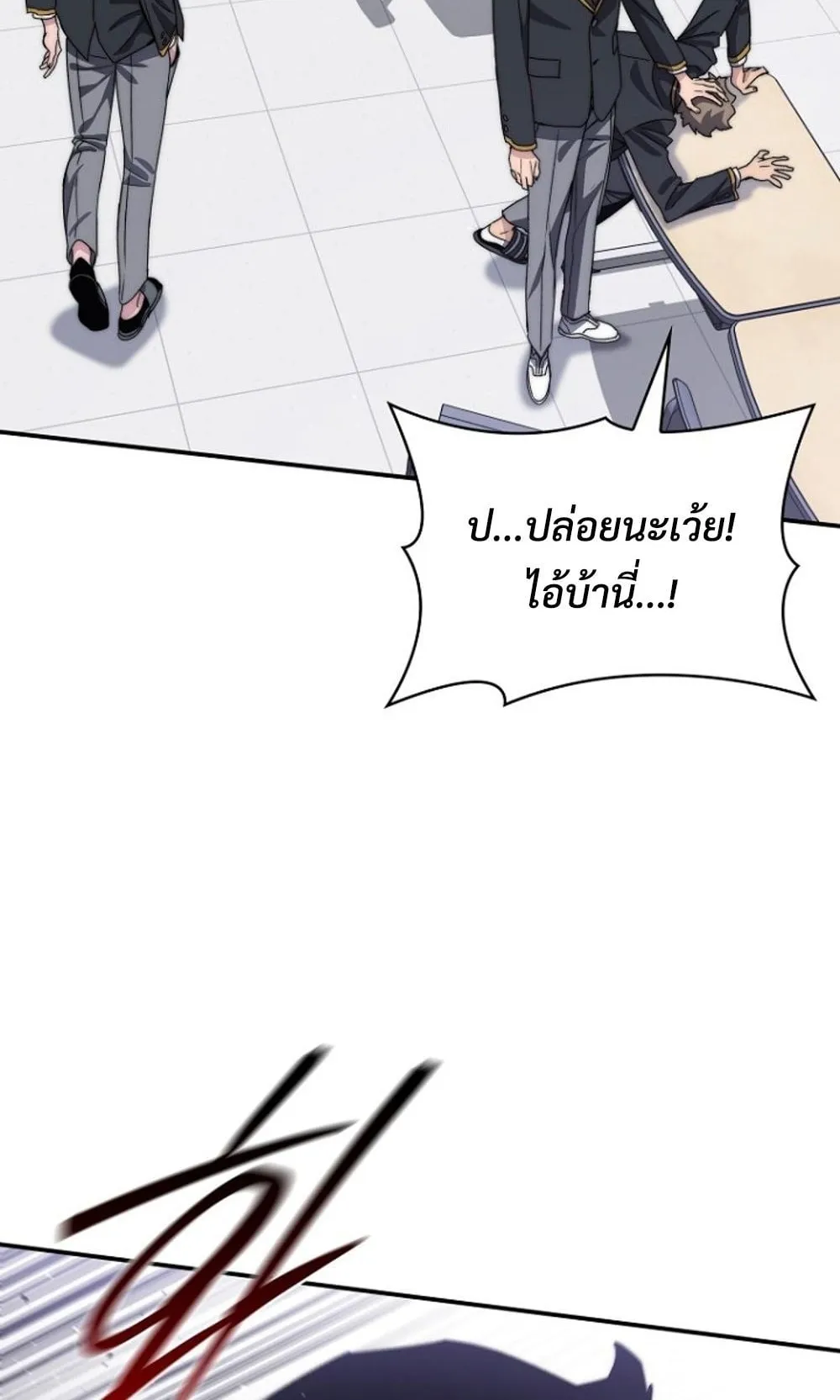 The 18-Year Old Demon King ตอนที่ 1 หน้า 188