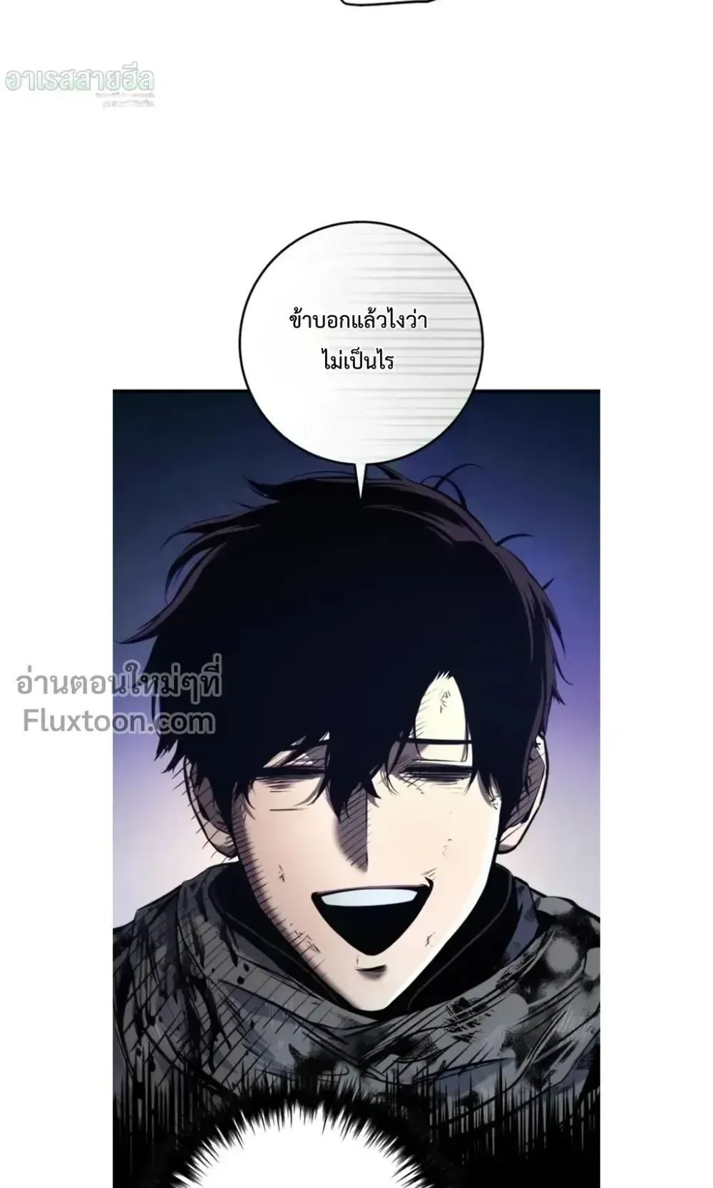 The Wandering Knight’s Survival Manual ตอนที่ 13 หน้า 105
