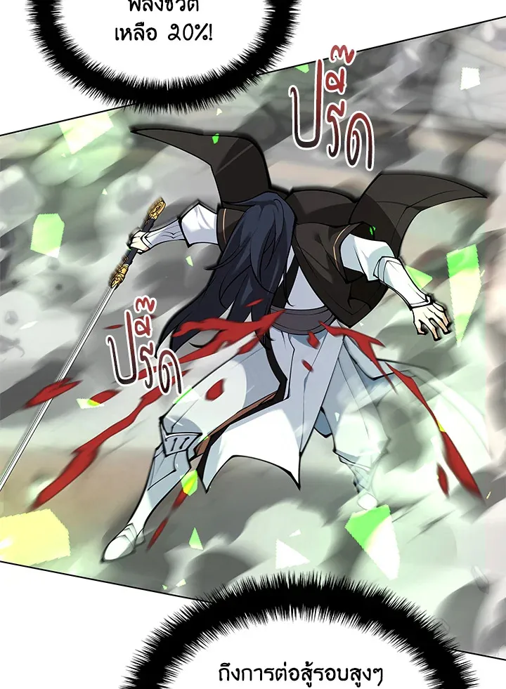 Overgeared ตอนที่ 228 หน้า 74