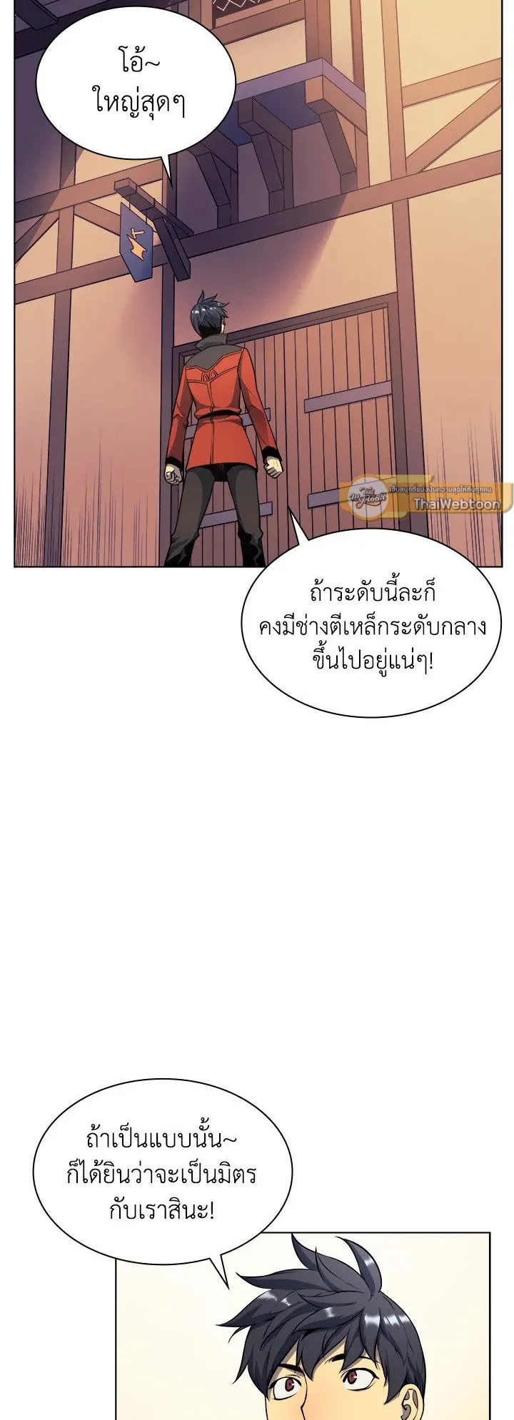 Overgeared ตอนที่ 14 หน้า 17