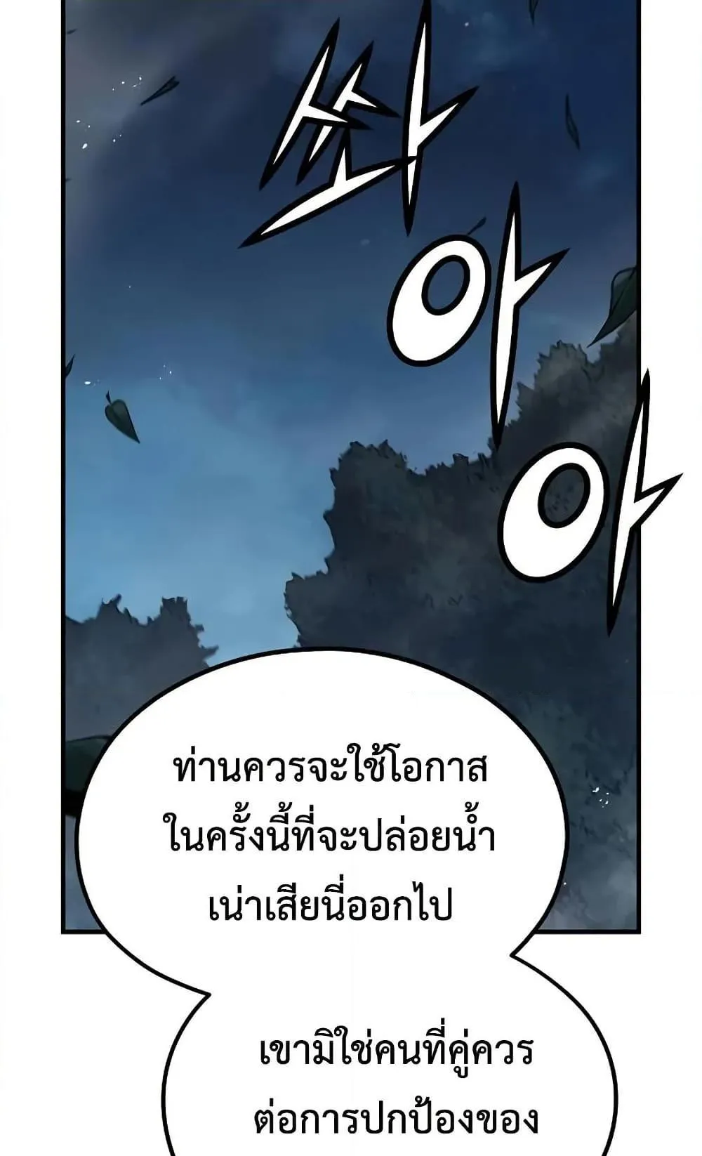 Absolute Regression ตอนที่ 27 หน้า 61