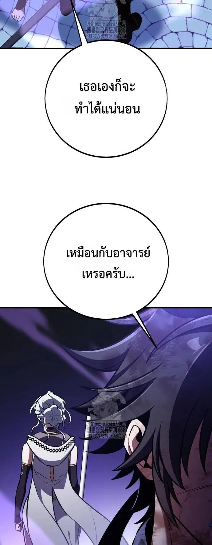 I Killed an Academy Player ตอนที่ 85 หน้า 34