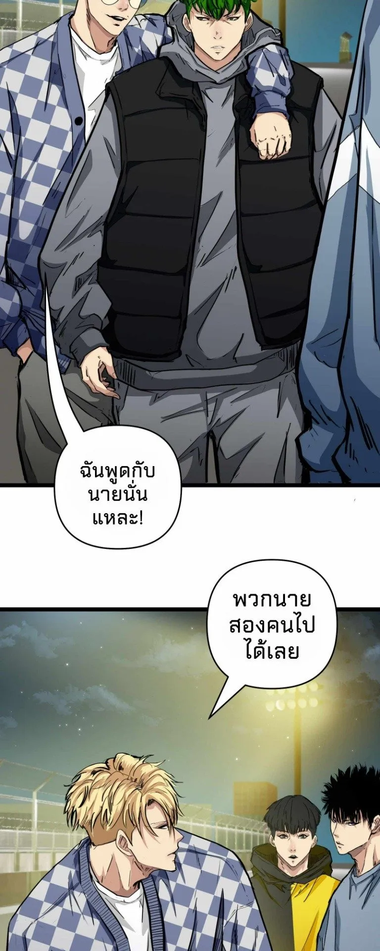 Death Speed ตอนที่ 3 หน้า 31