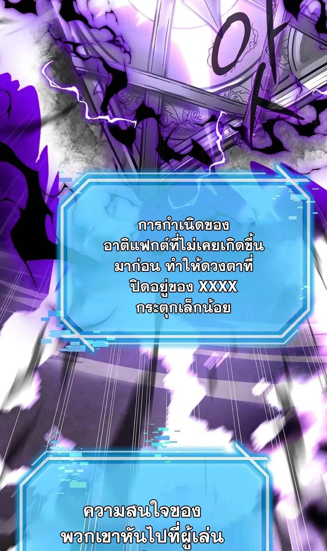 Regressed Genius Creates Mythic Items ตอนที่ 1 หน้า 162