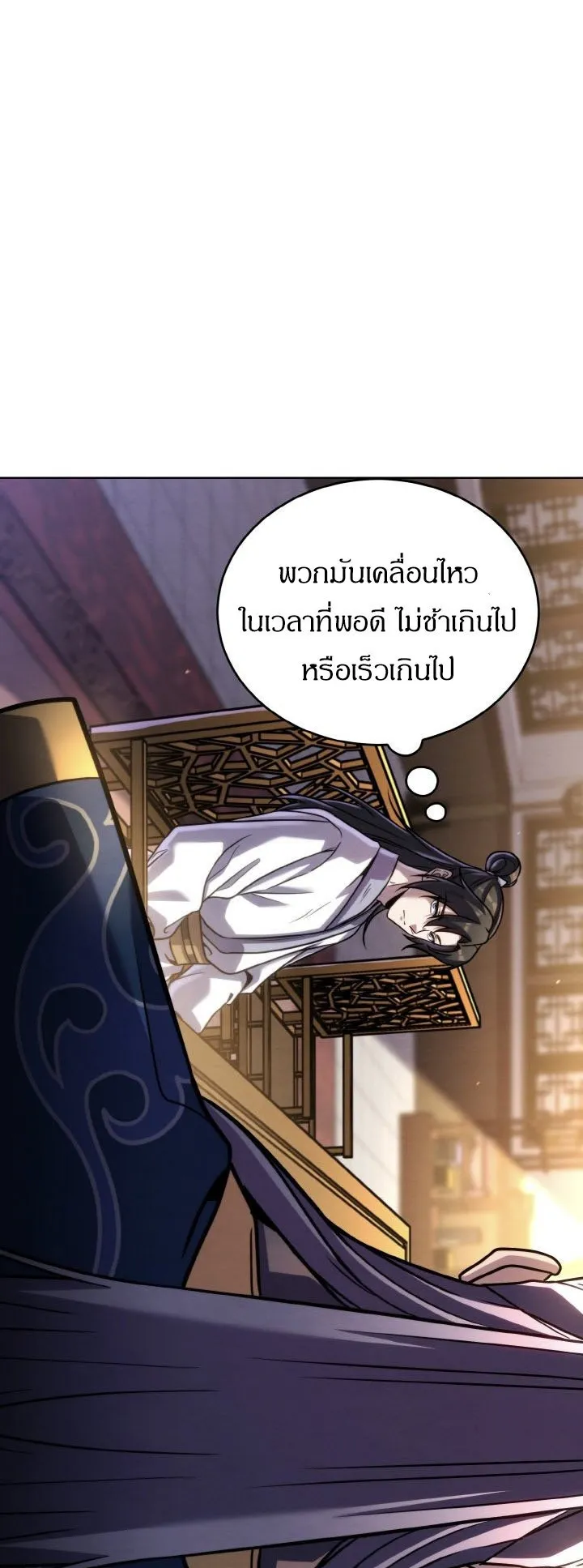 I Become the Youngest Disciple of the Martial Arts Leader ตอนที่ 36 หน้า 28