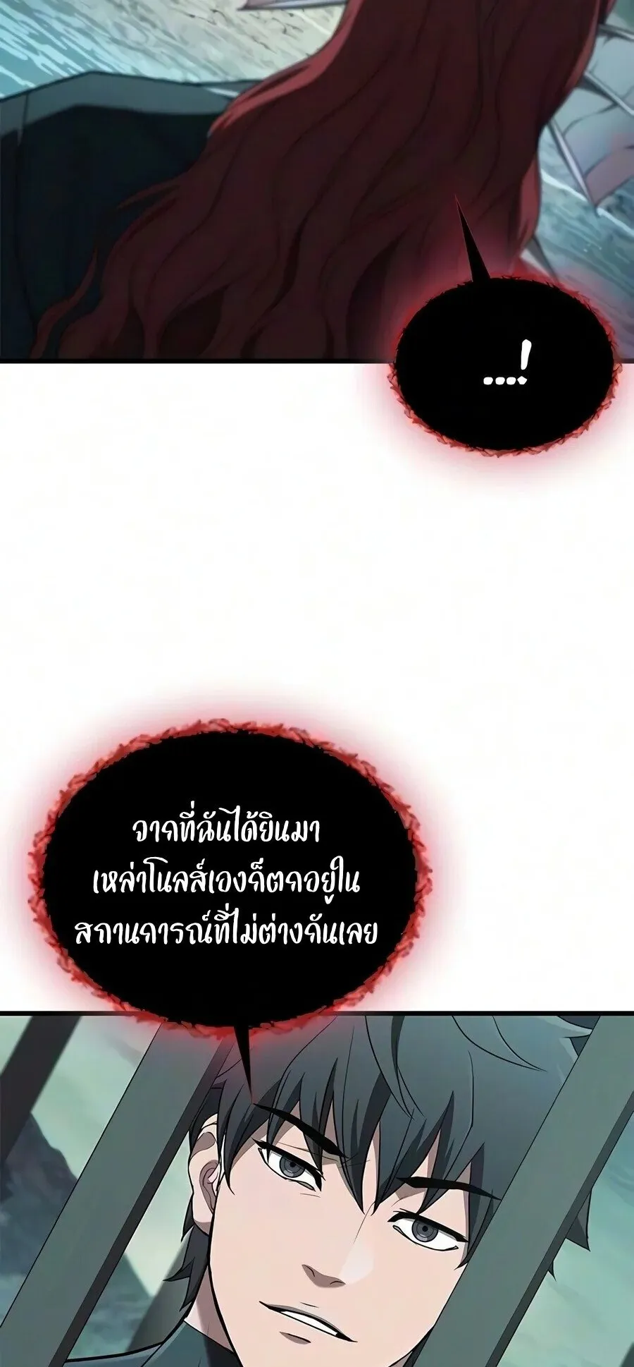 Demonic Beast Hunter Survival Guide ตอนที่ 36 หน้า 69
