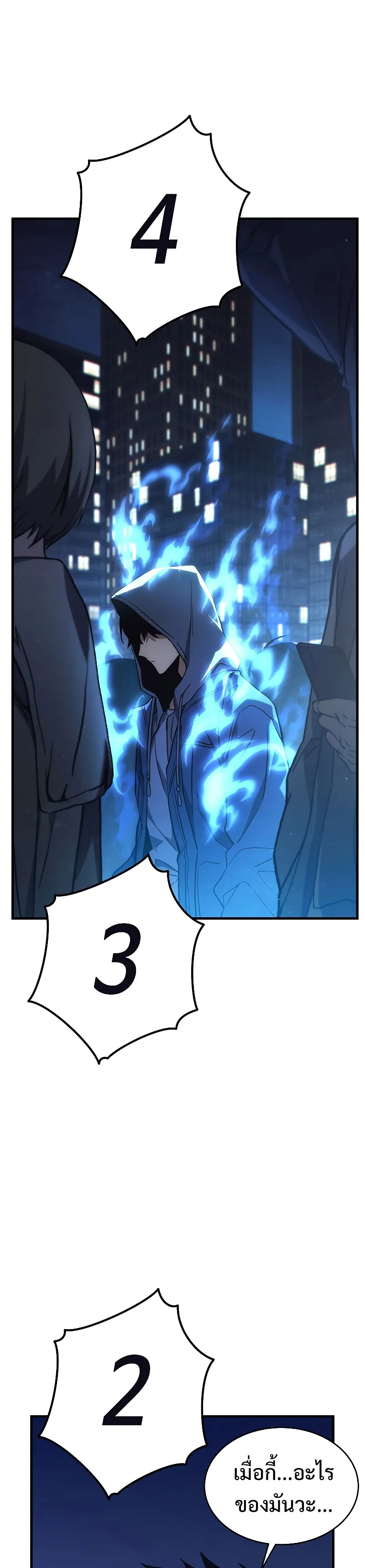 The Max-Level Player 100th Regression ตอนที่ 1 หน้า 26
