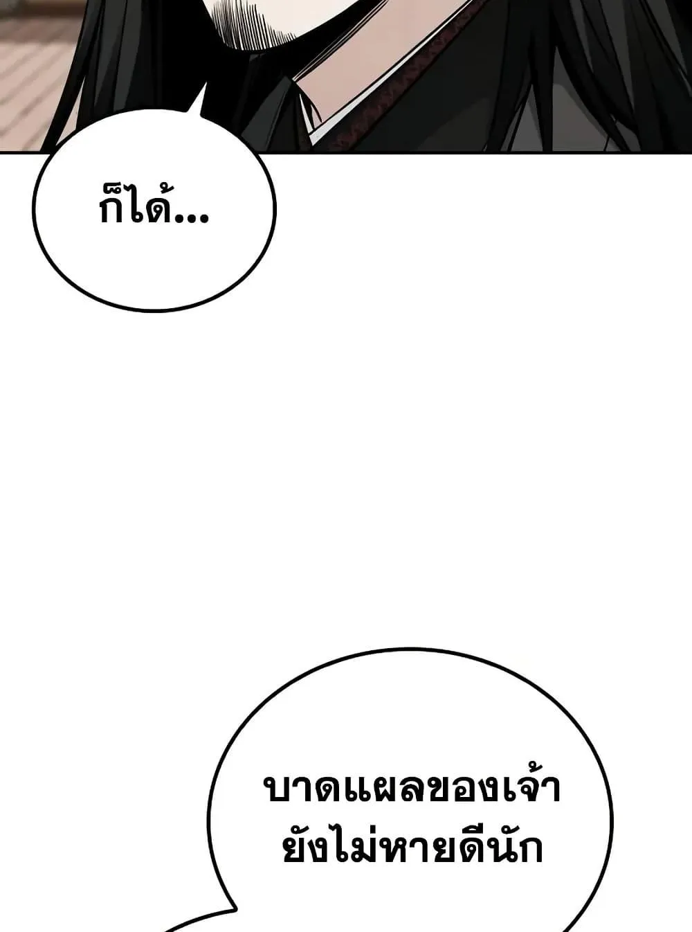 Mount Hua Sect’s Genius Phantom Swordsman ตอนที่ 6 หน้า 39