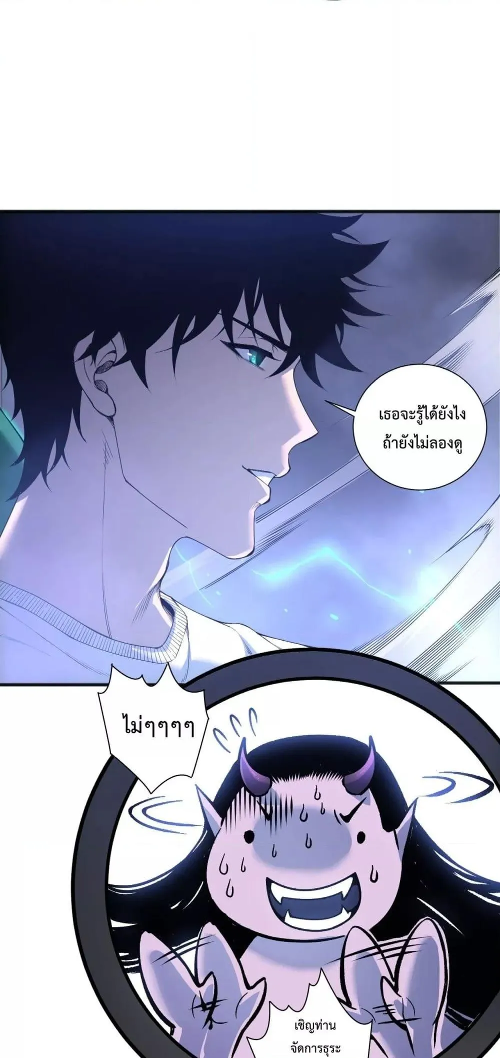 Disastrous Necromancer ตอนที่ 213 หน้า 30