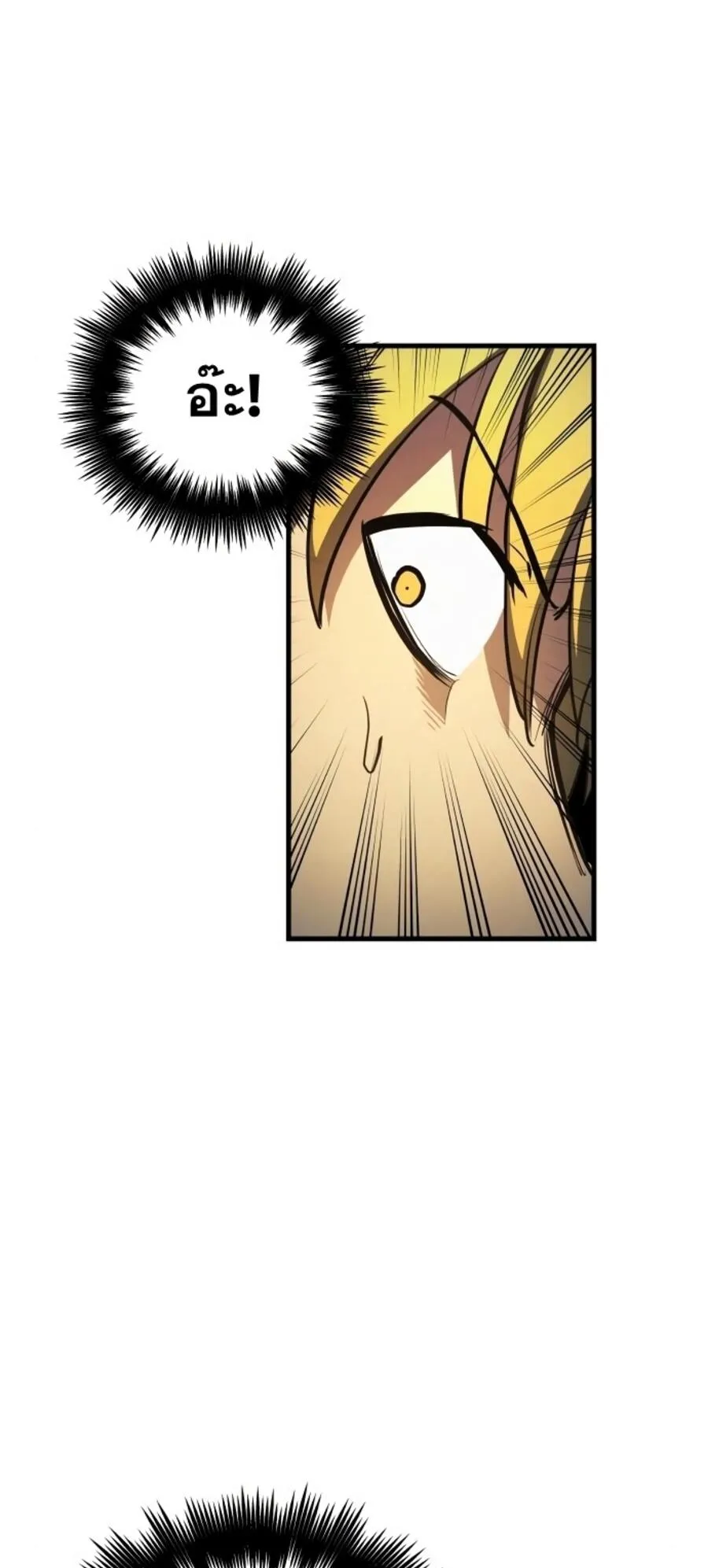 Reincarnation of the Suicidal Battle God ตอนที่ 9 หน้า 40