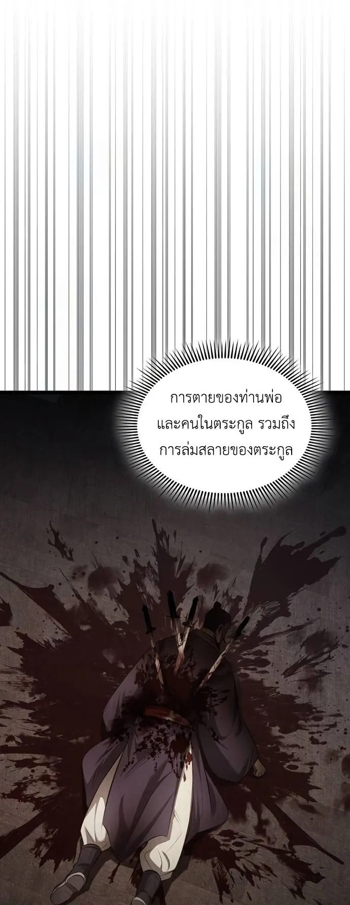 Regression of the Yong Clan Heir ตอนที่ 2 หน้า 38