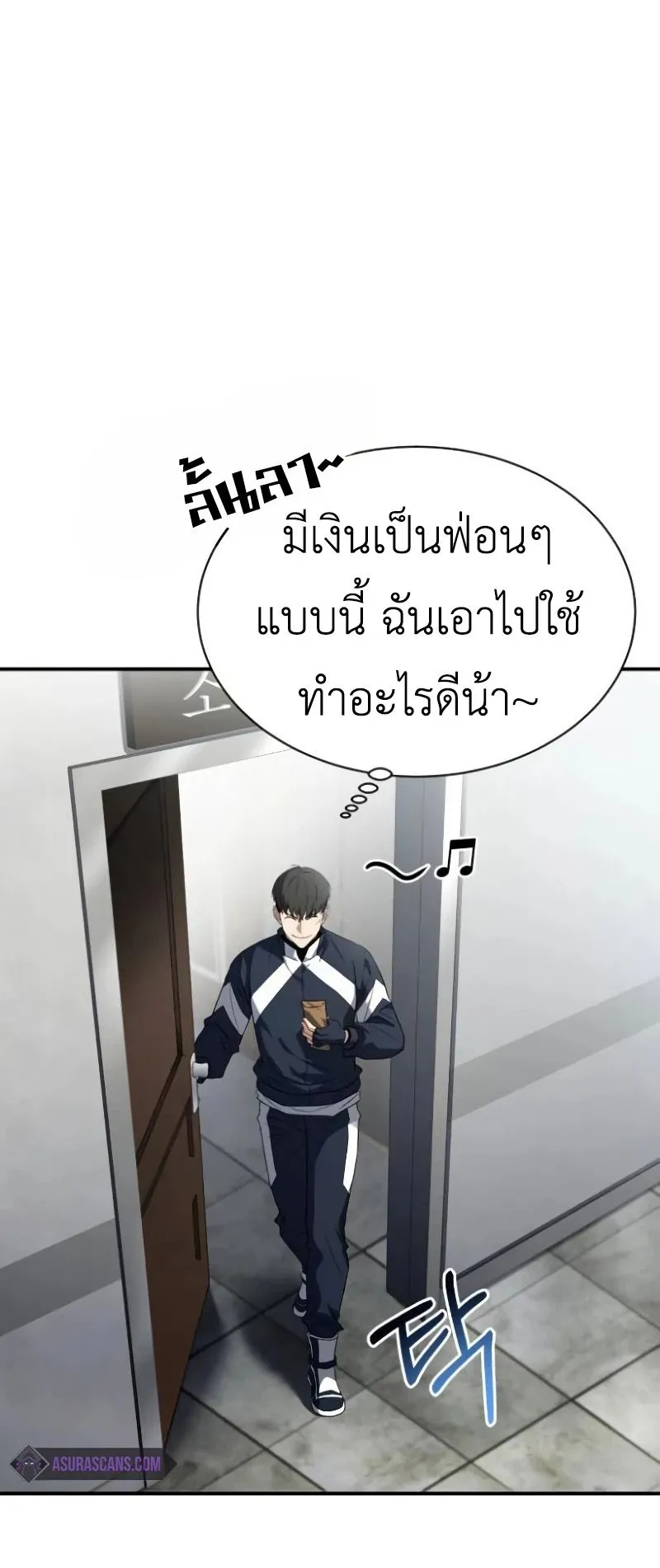 Trait Hoarder ตอนที่ 4 หน้า 65