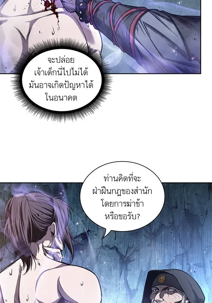 Nano Machine Chapter 45 หน้า 53