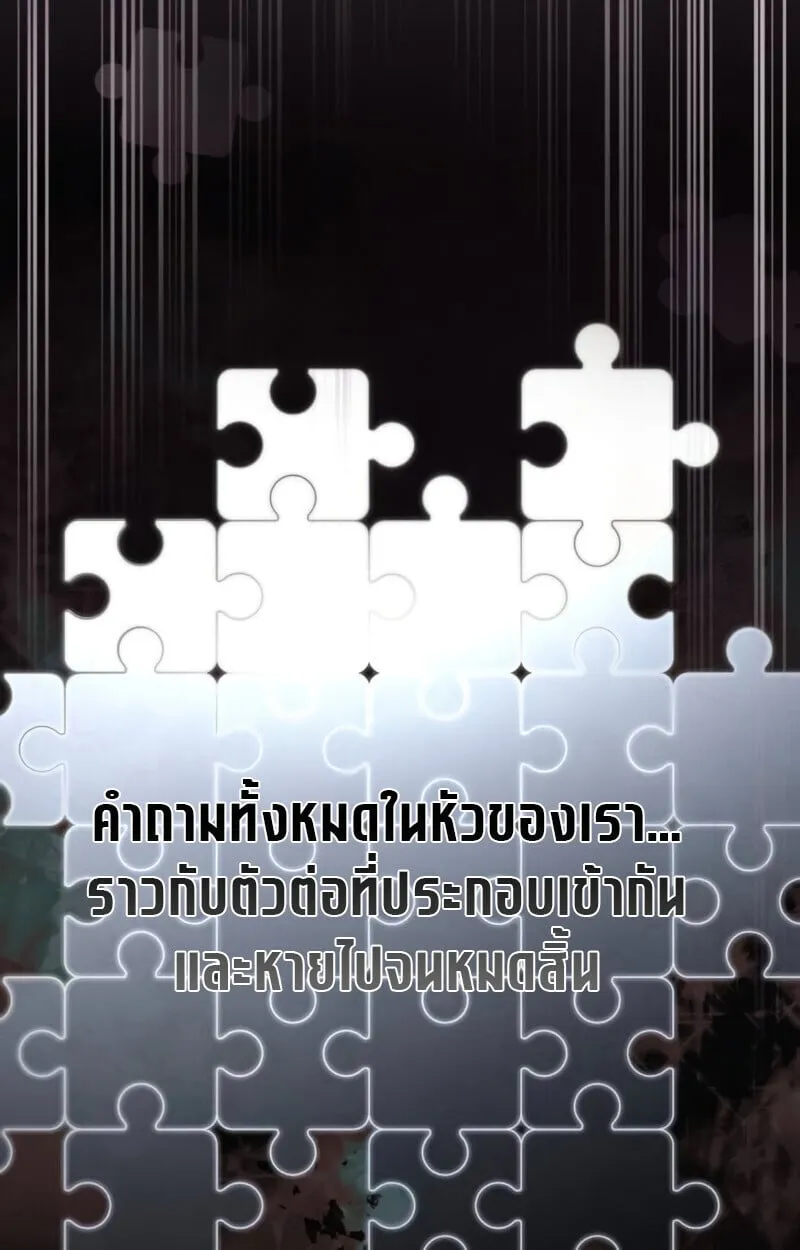 Raising Villains the Right Way ตอนที่ 10 หน้า 50