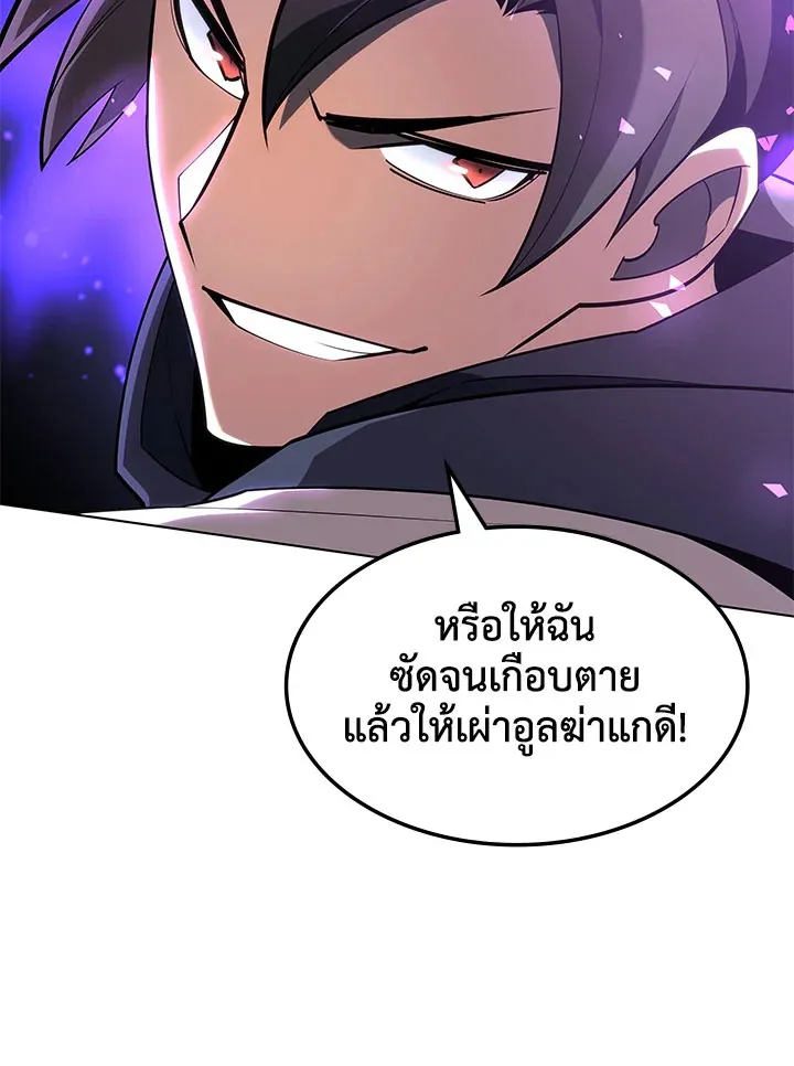 Overgeared ตอนที่ 125 หน้า 18
