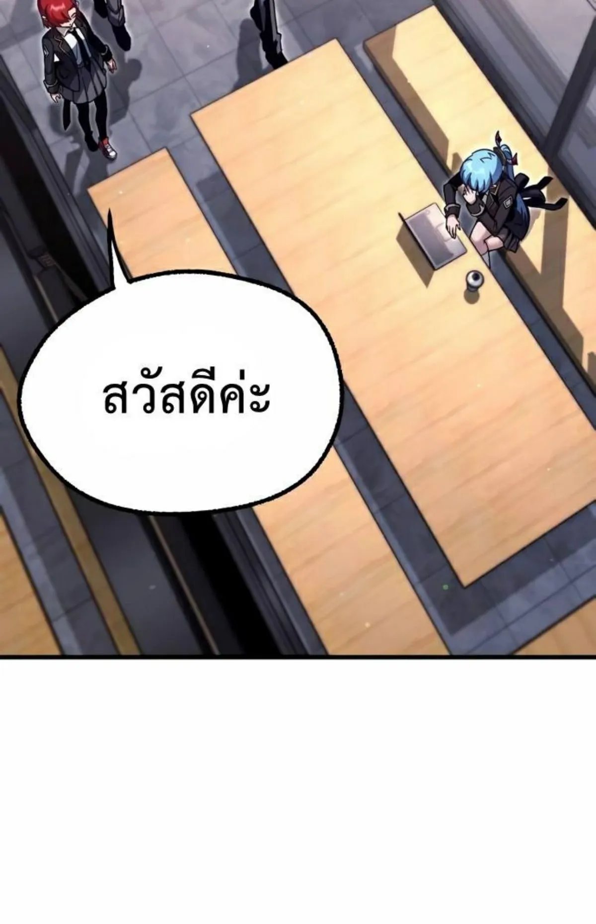 I Took Over The Academy With a Single Sashimi Knife ตอนที่ 28 หน้า 106