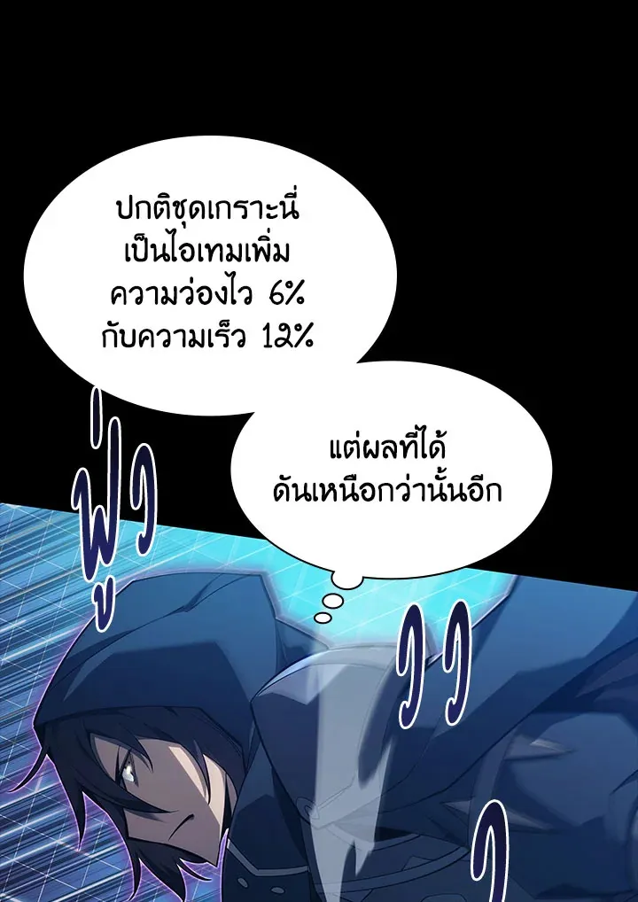 Overgeared ตอนที่ 132 หน้า 97