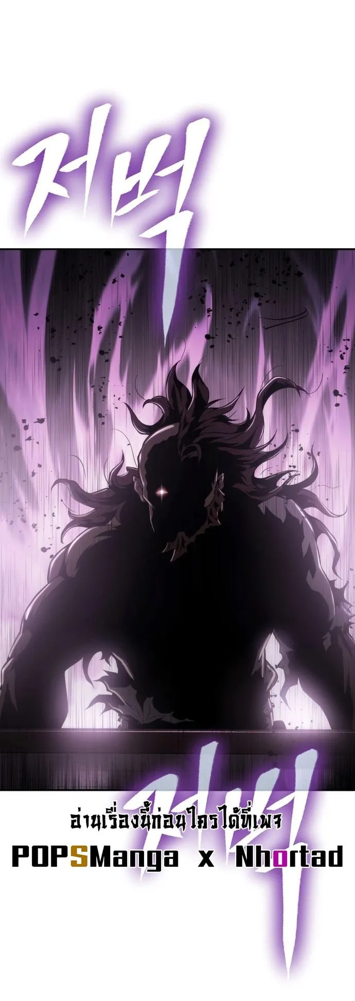 The Poison Master of Sacheon Tang Clan ตอนที่ 3 หน้า 89