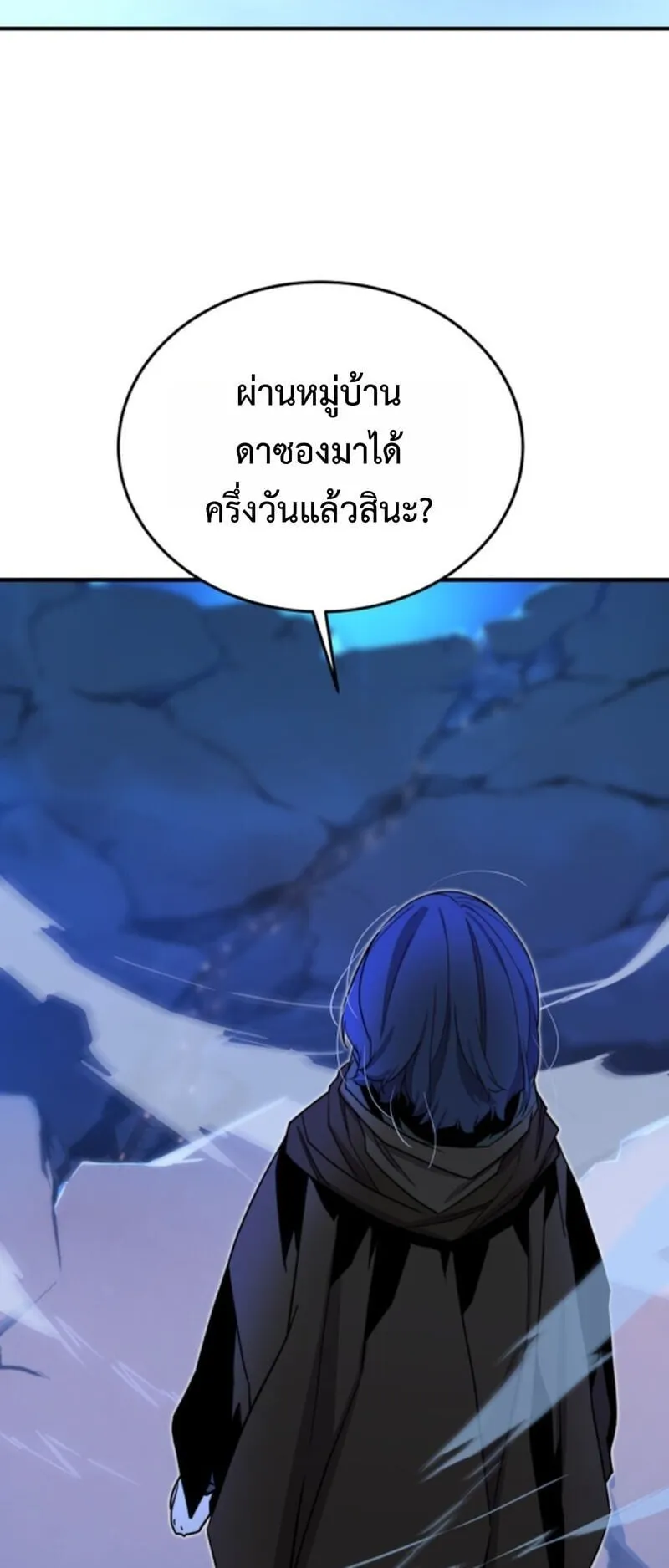 Player of a Fallen Noble Family ตอนที่ 22 หน้า 60
