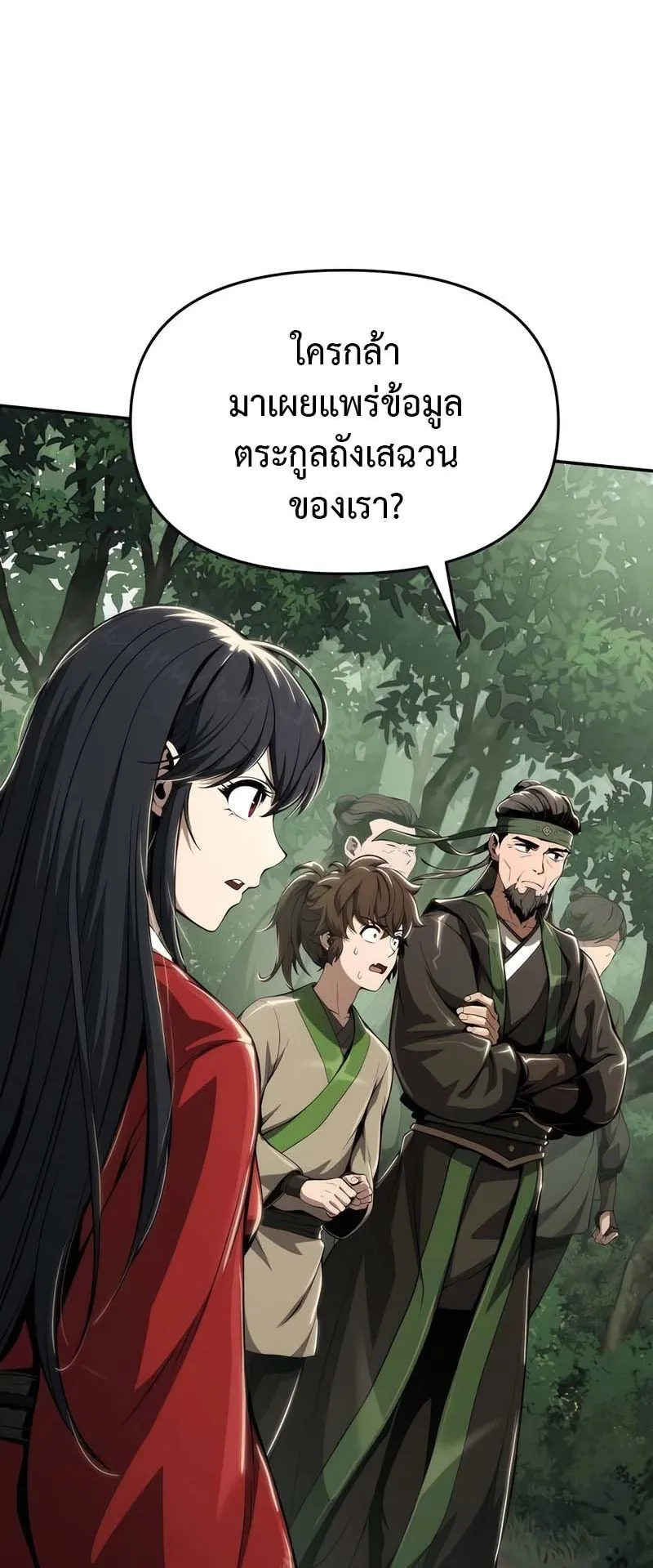 The Poison Master of Sacheon Tang Clan ตอนที่ 13 หน้า 9
