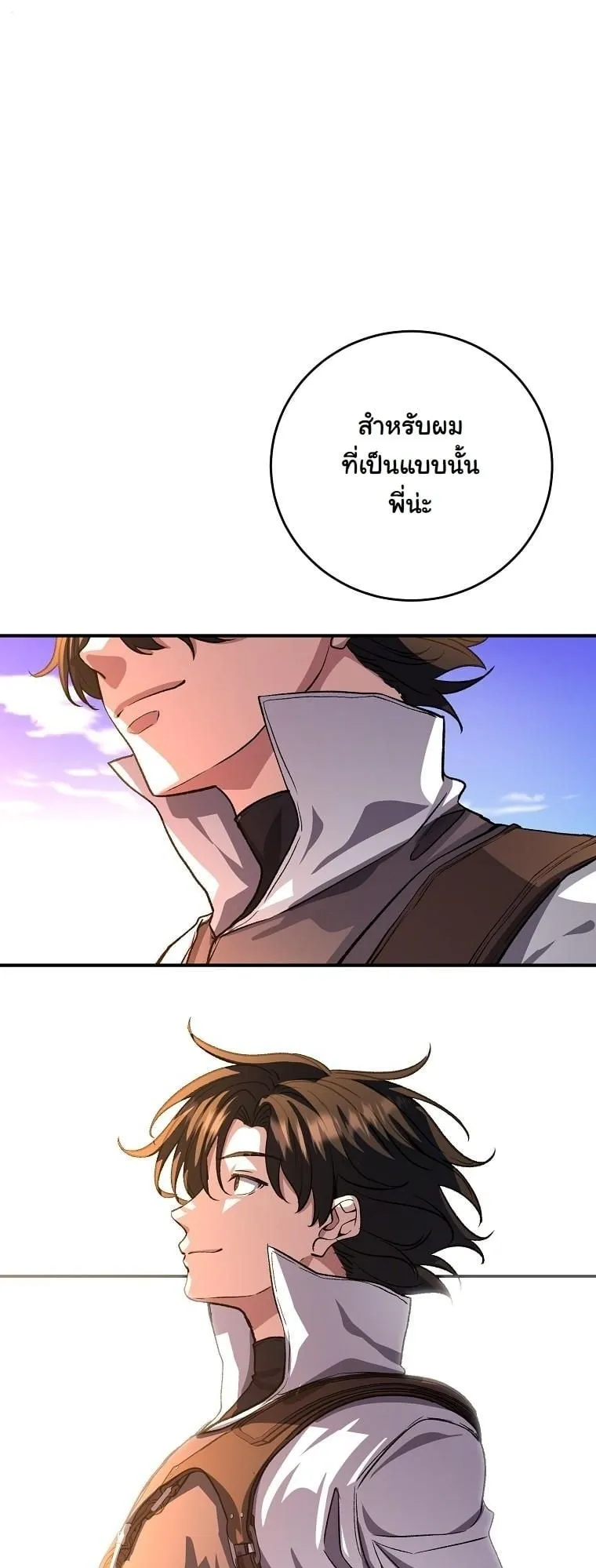 The Returnee’s Hidden Strategy Stream ตอนที่ 16 หน้า 63
