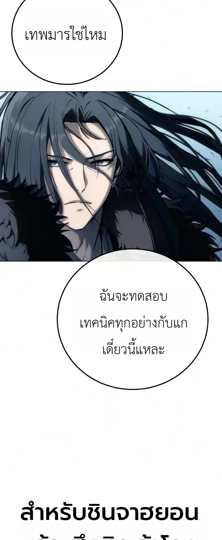 The End of the World War ตอนที่ 2 หน้า 16