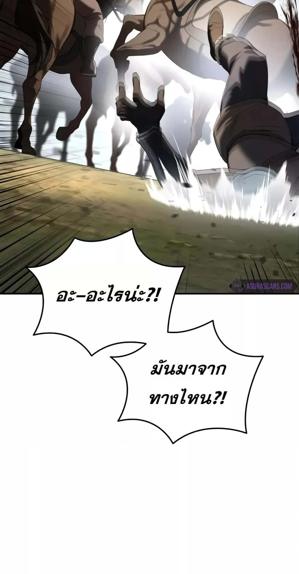Star-Embracing Swordmaster ตอนที่ 59 หน้า 112