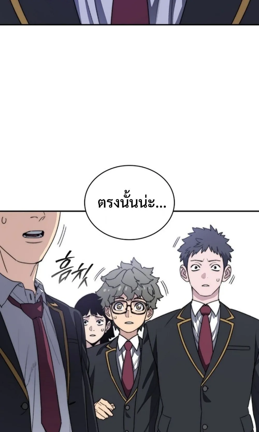 The 18-Year Old Demon King ตอนที่ 1 หน้า 236