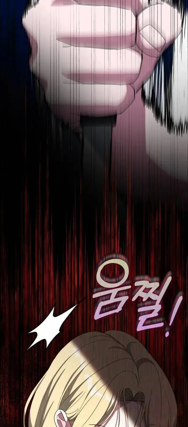 I Was Immediately Mistaken for a Monster Genius Actor ตอนที่ 116 หน้า 5