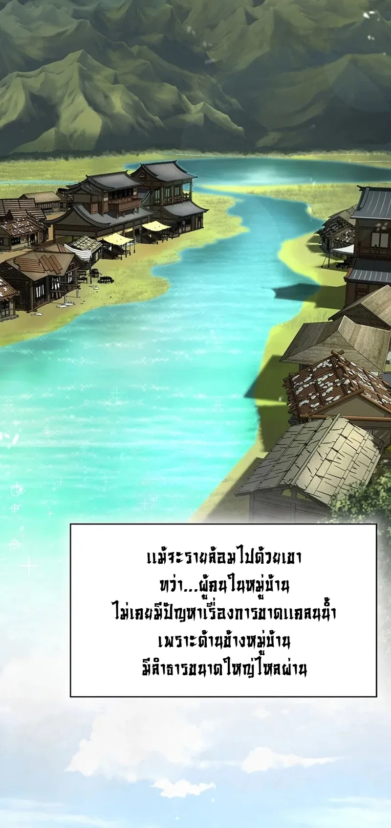 Island of Swords and Devils ตอนที่ 1 หน้า 4