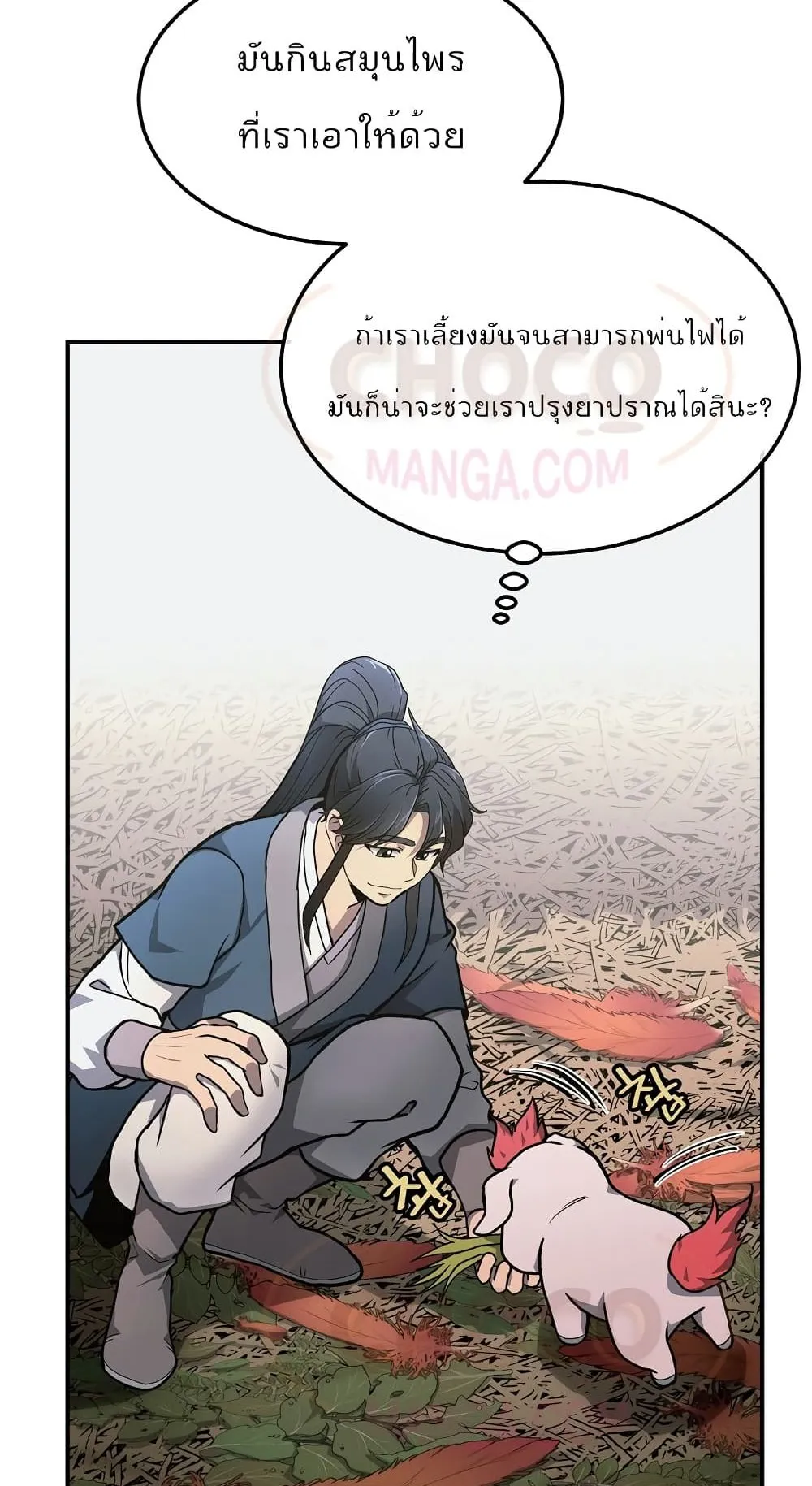 Millennium Spinning ตอนที่ 6 หน้า 19