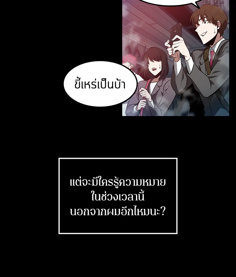 Omniscient Reader ตอนที่ 2 หน้า 33