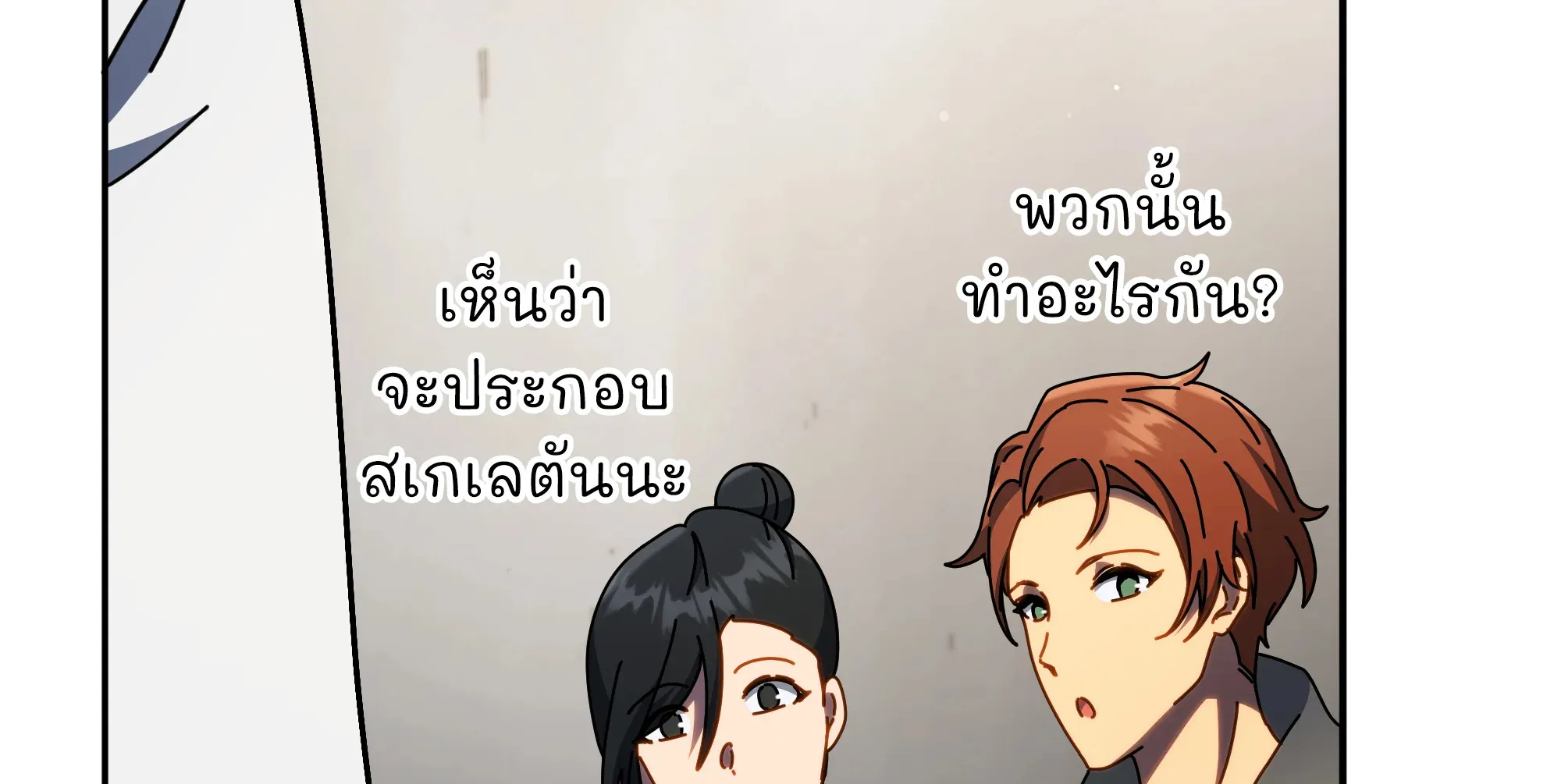Necromancer Academy’s Genius Summoner Chapter 58 หน้า 73