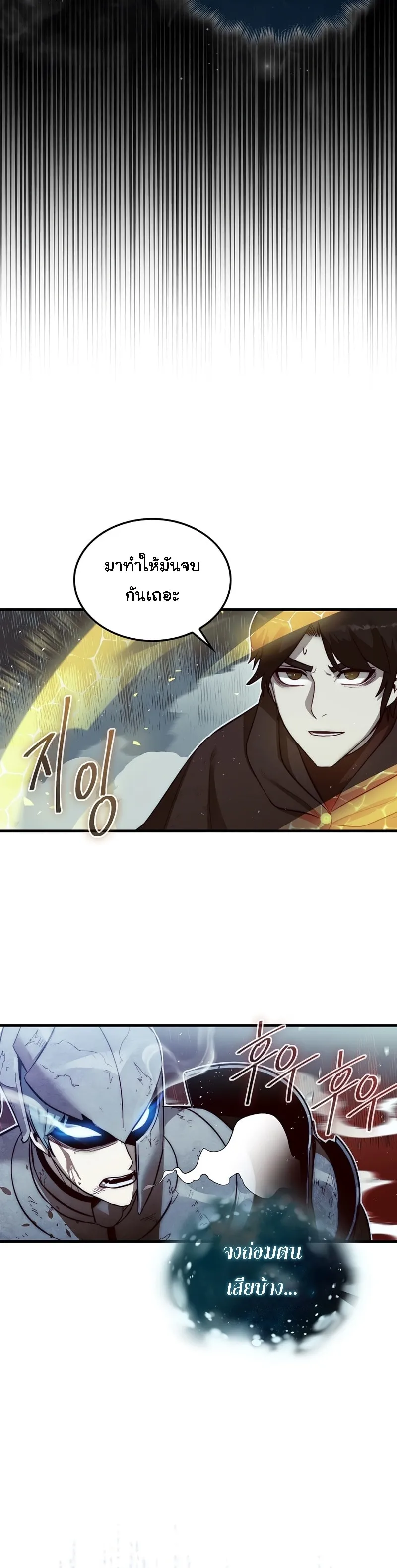 The 31st Piece Turns the Tables ตอนที่ 5 หน้า 10