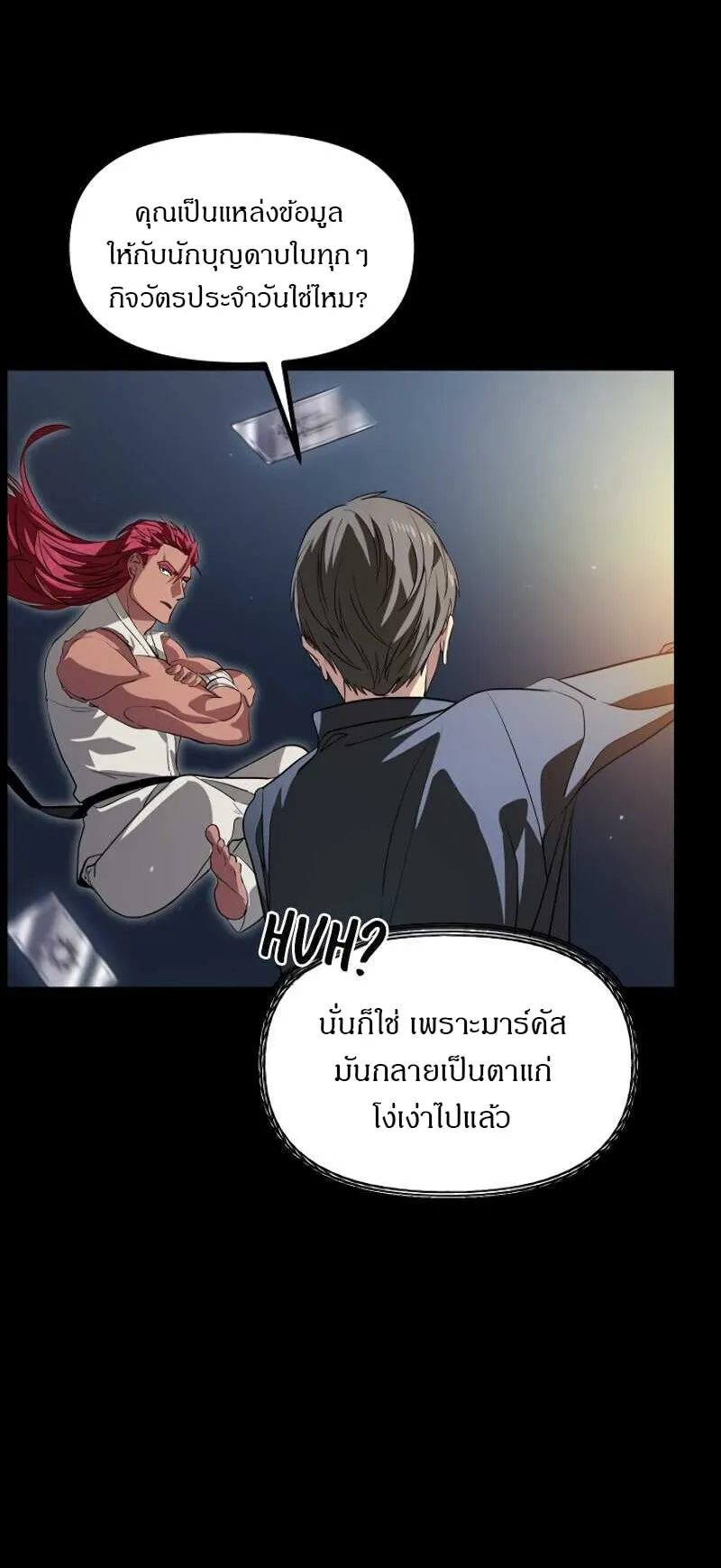 SSS-Class Suicide Hunter ตอนที่ 30 หน้า 17
