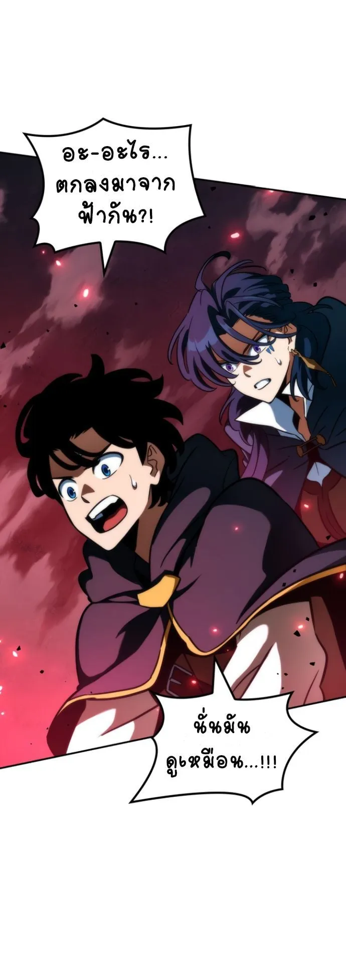 Valhalla Saga ตอนที่ 15 หน้า 65