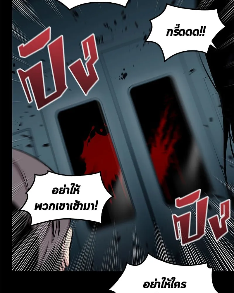 Omniscient Reader ตอนที่ 3 หน้า 99