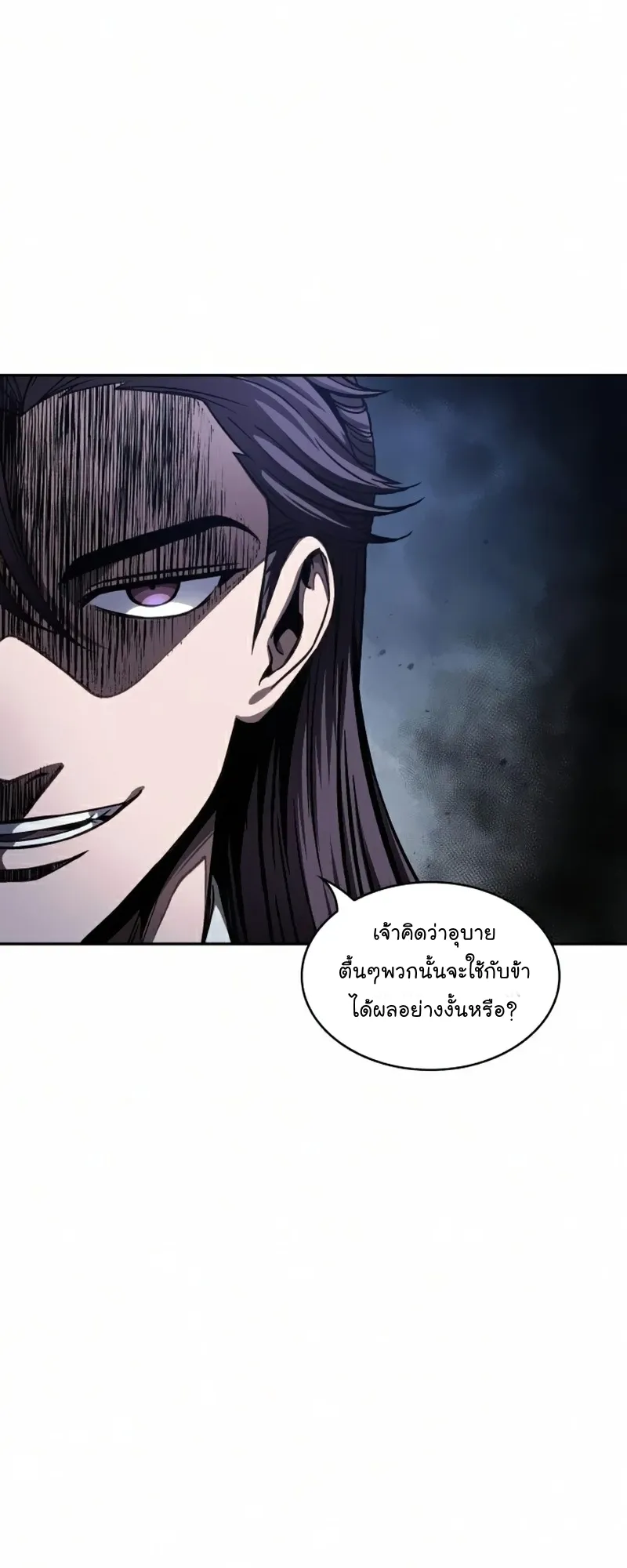 Nano Machine Chapter 85 หน้า 9