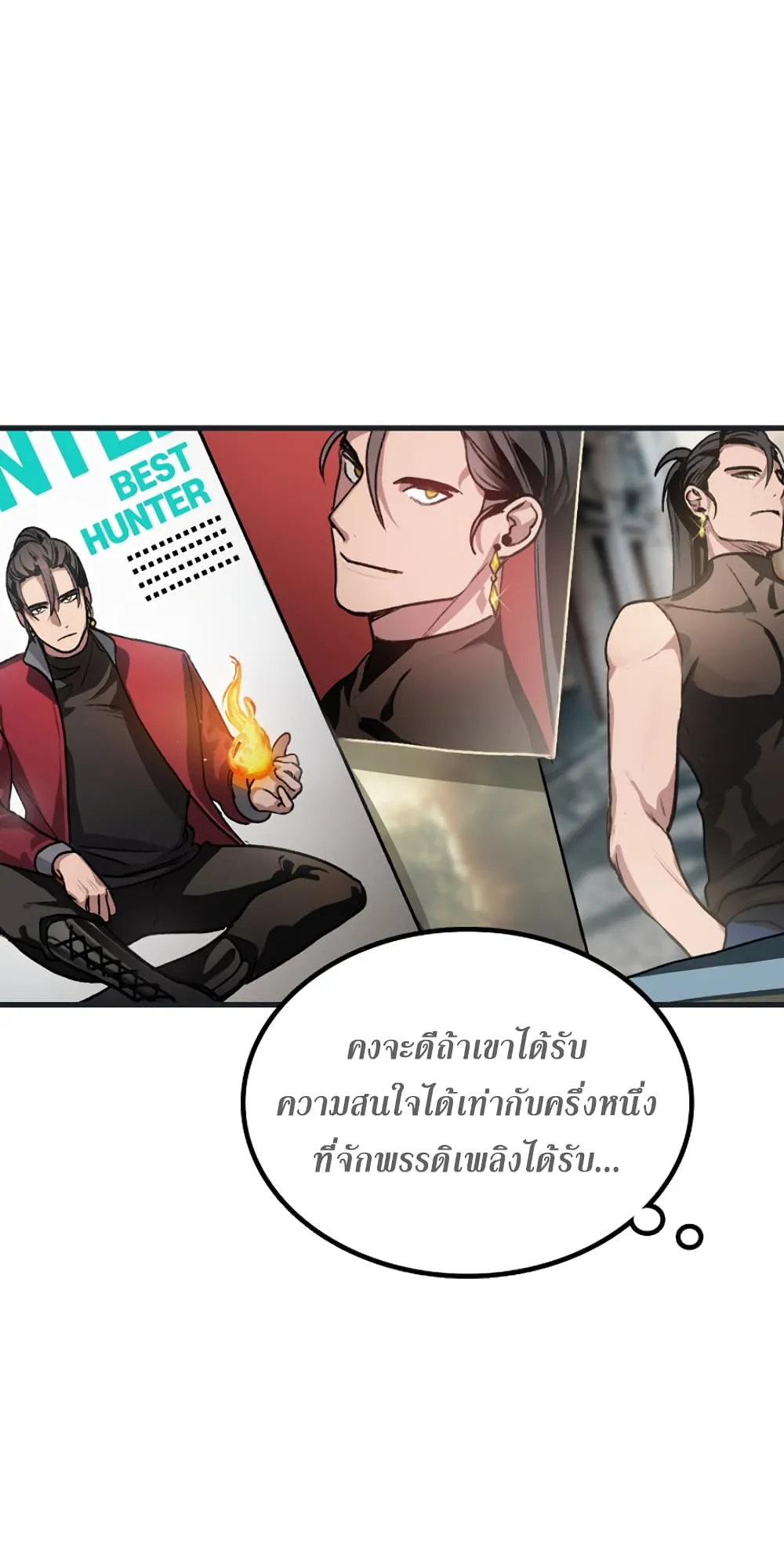 SSS-Class Suicide Hunter ตอนที่ 5 หน้า 16