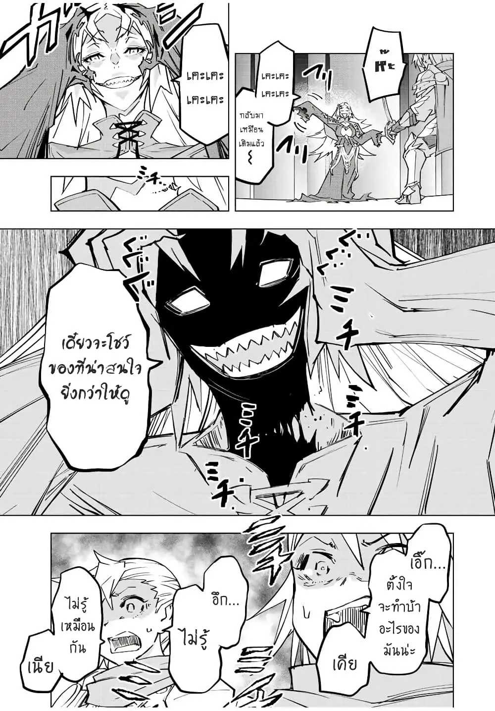 My Gift LVL 9999 Unlimited Gacha ตอนที่ 34 หน้า 14