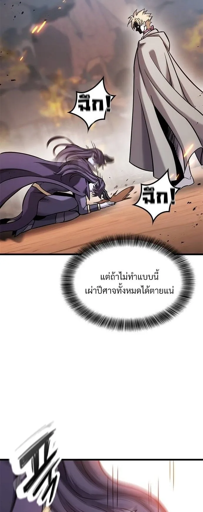 What a Bountiful Harvest, Demon Lord! ตอนที่ 23 หน้า 17