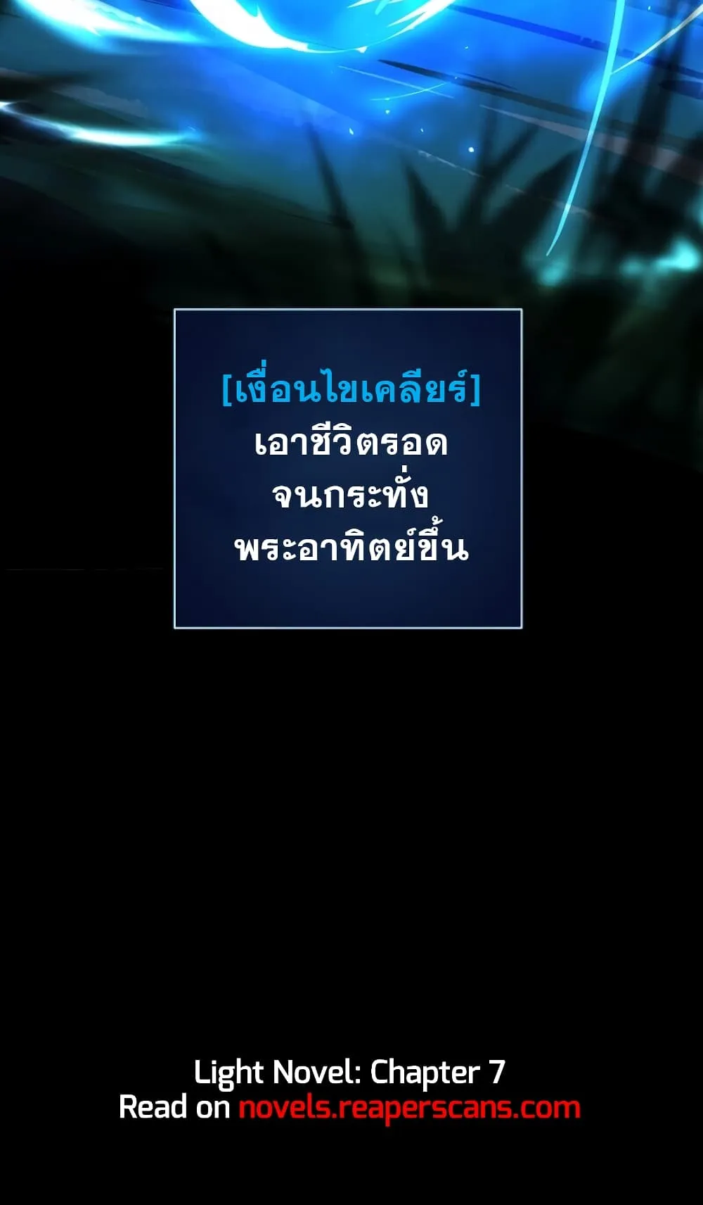 Return of the Frozen Player ตอนที่ 5 หน้า 77