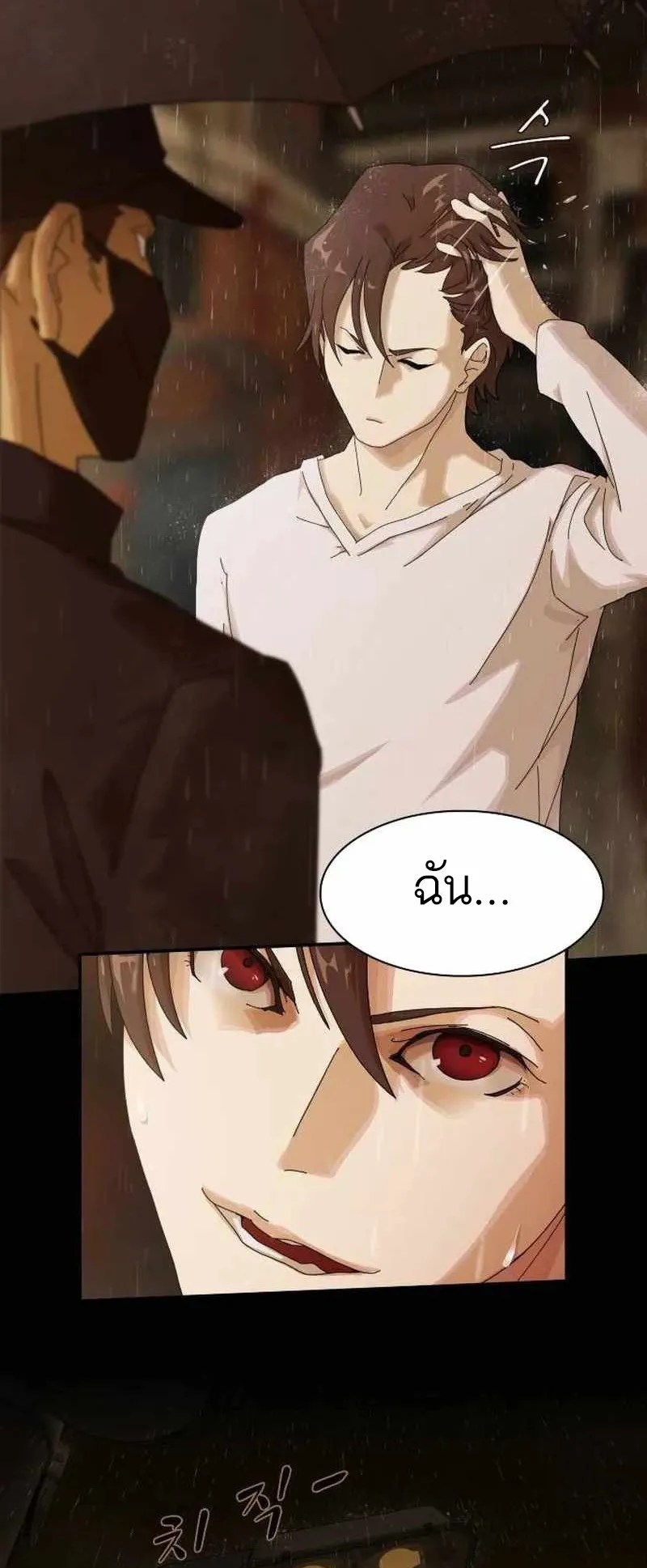 The Genius Who Sees Through the World ตอนที่ 4 หน้า 47