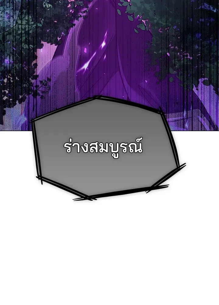 Night of the Ogre ตอนที่ 116 หน้า 28