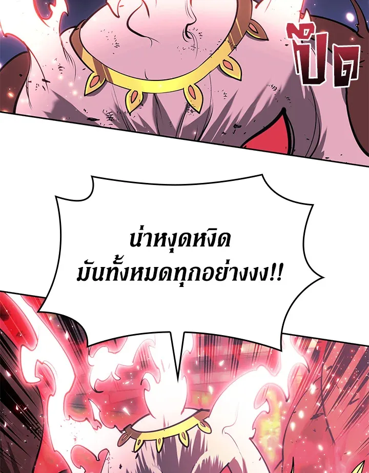 Overgeared ตอนที่ 257 หน้า 46